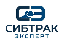 Сибтрак Эксперт